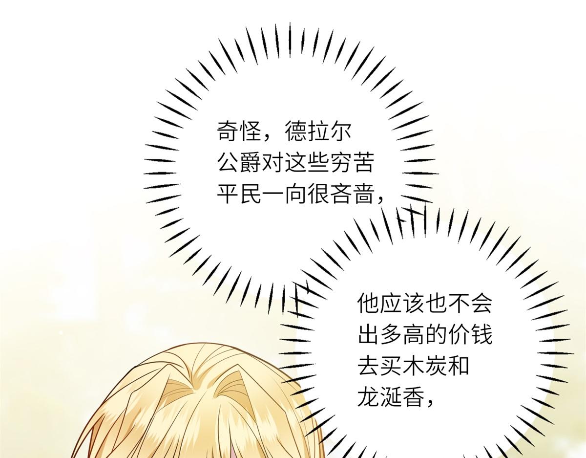 第31话 与港口地头蛇的谈判(1/3)-第32话