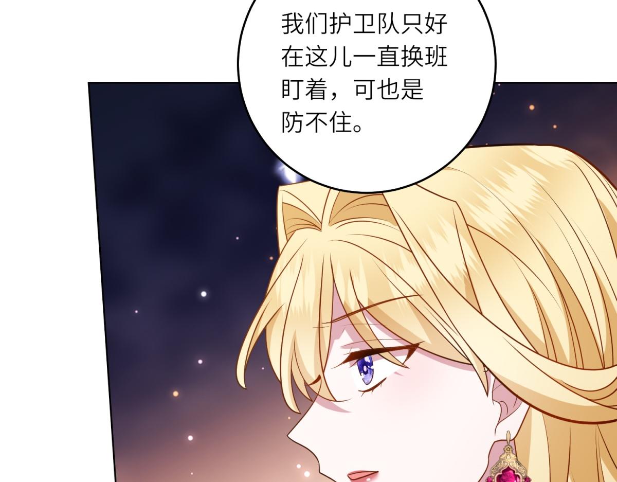 第31话 与港口地头蛇的谈判(1/3)-第32话
