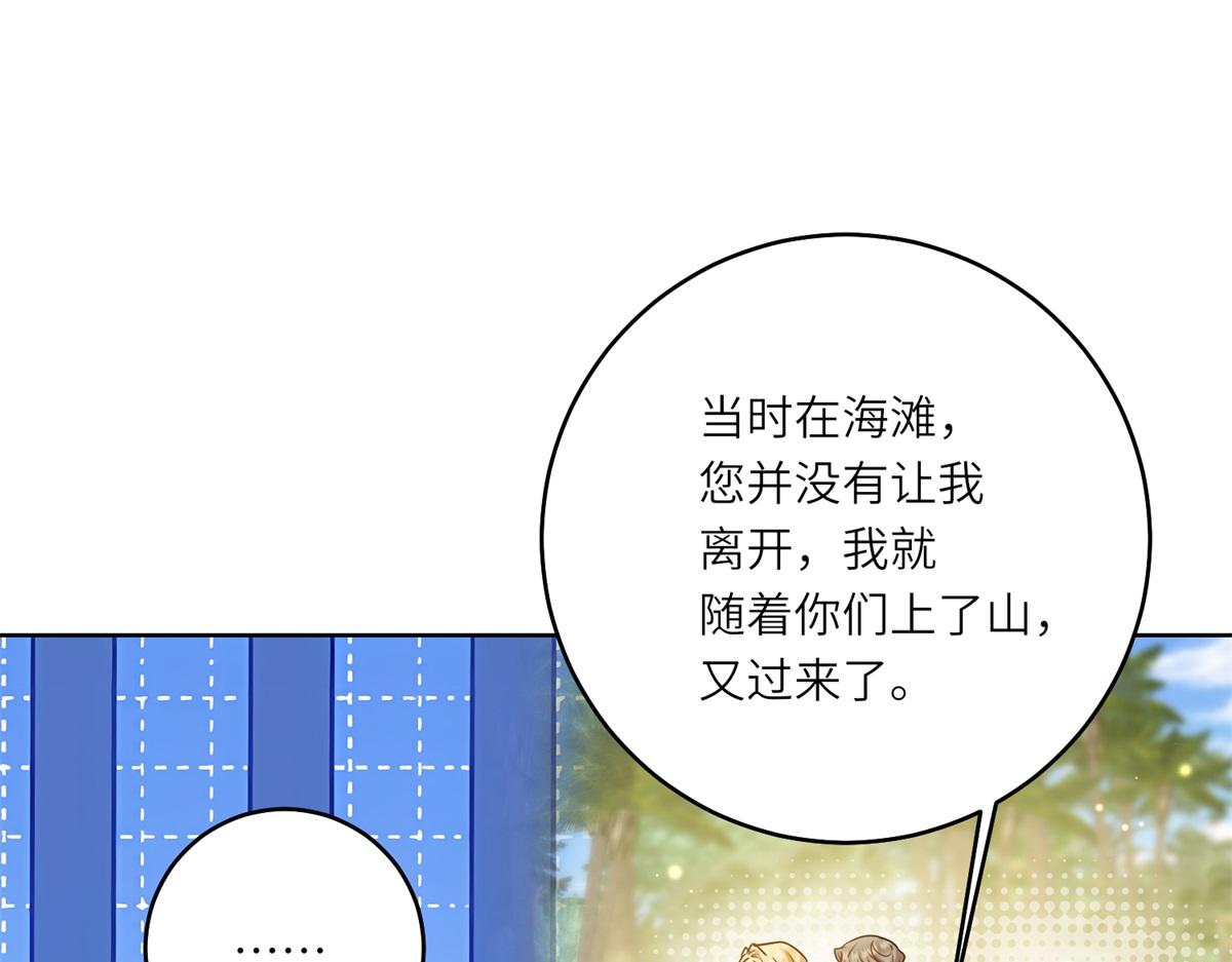 第31话 与港口地头蛇的谈判(1/3)-第32话