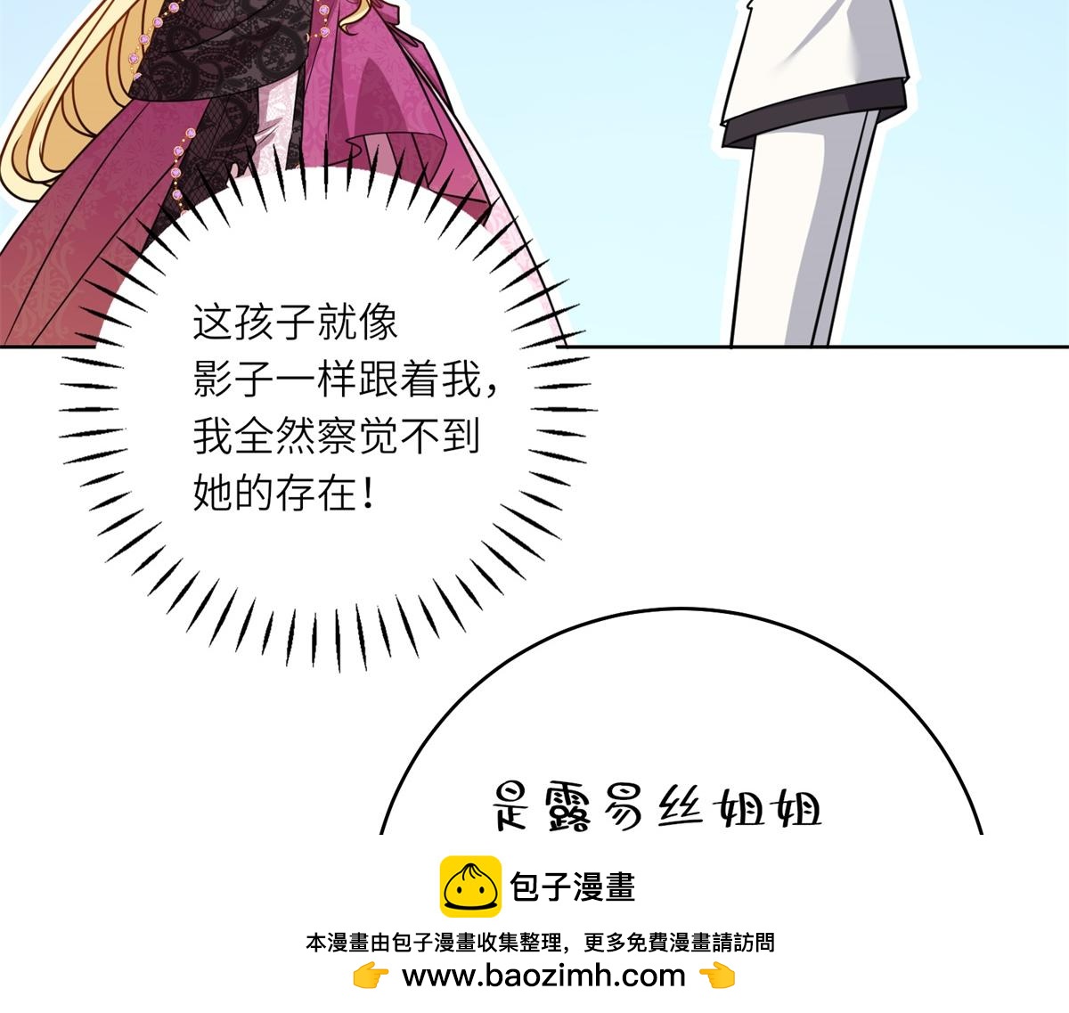 第31话 与港口地头蛇的谈判(1/3)-第32话