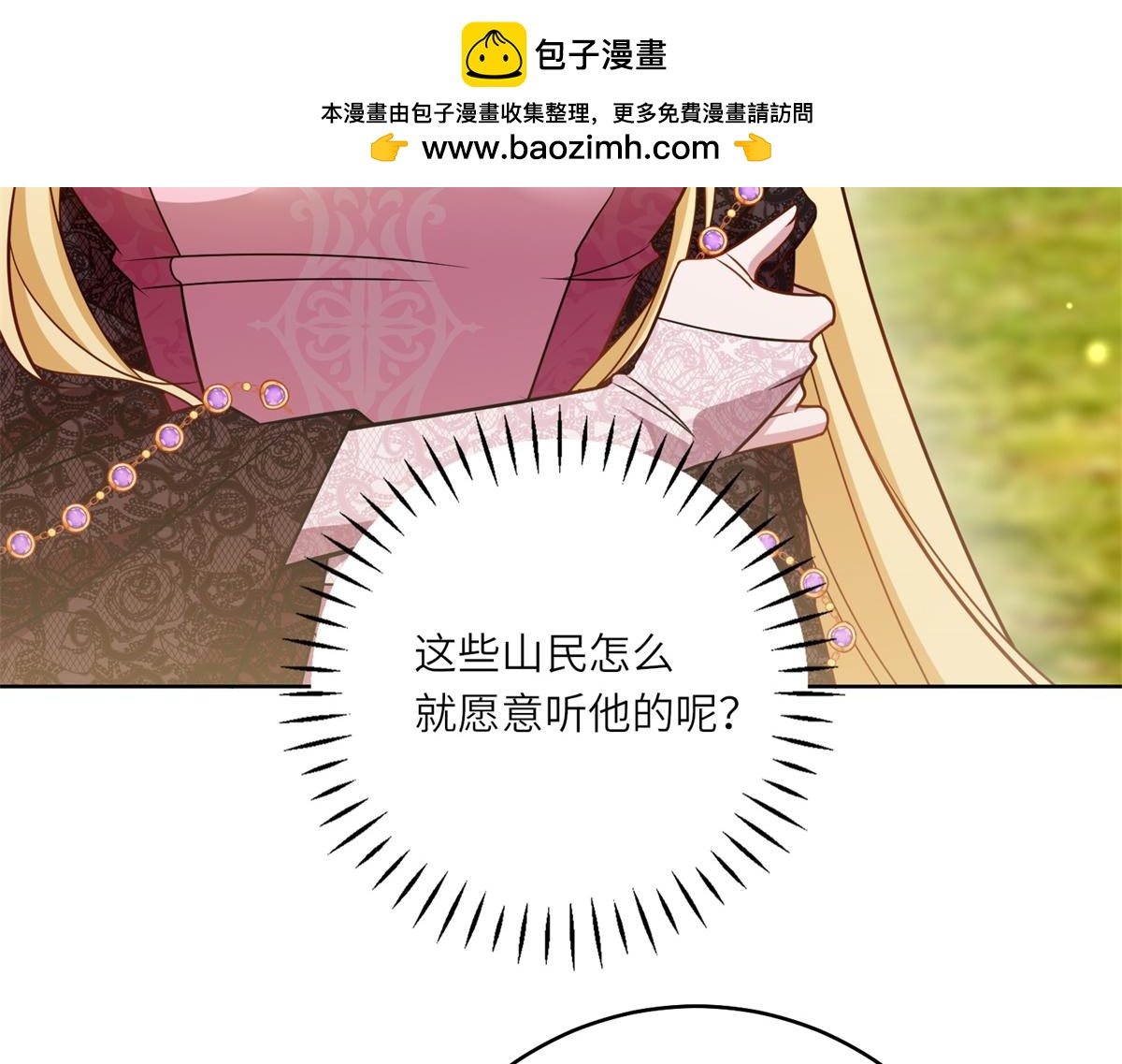 第31话 与港口地头蛇的谈判(1/3)-第32话