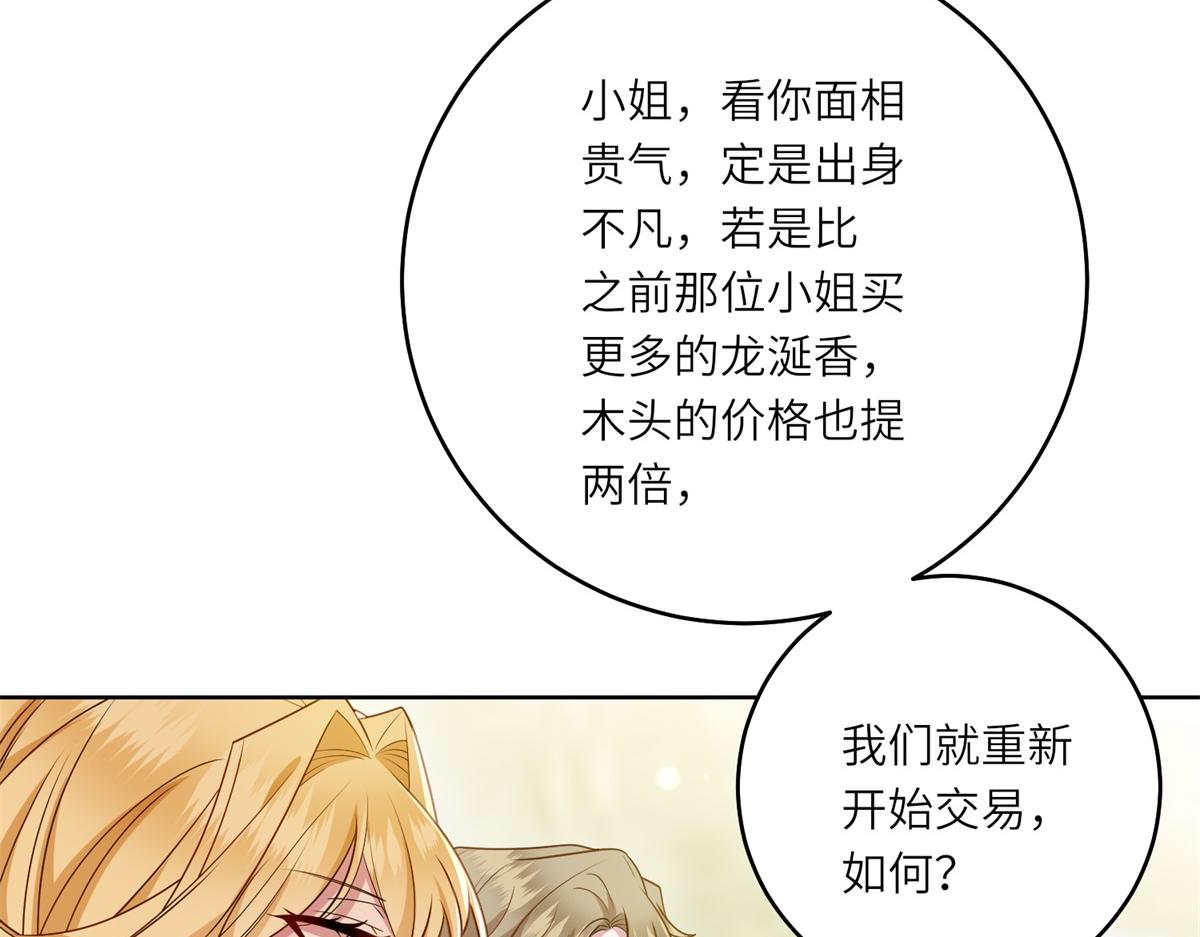 第31话 与港口地头蛇的谈判(1/3)-第32话