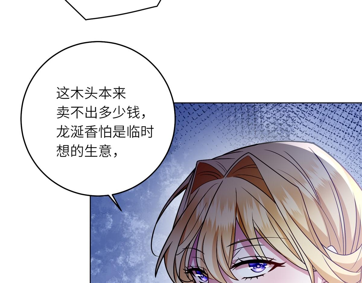 第31话 与港口地头蛇的谈判(1/3)-第32话