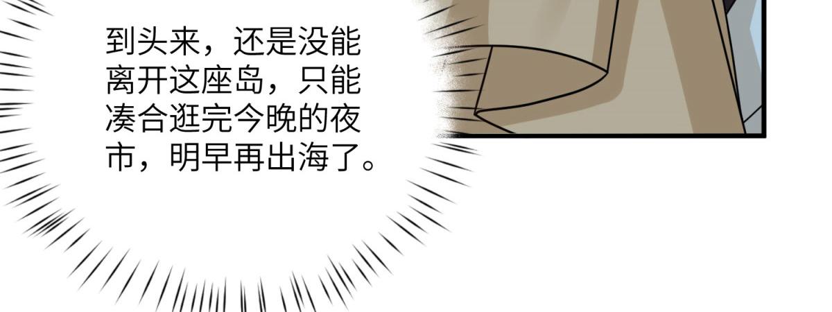 第33话 食人鱼规则的试探(1/5)-第34话