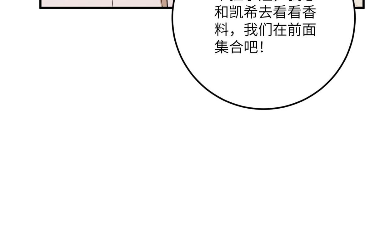 第33话 食人鱼规则的试探(1/5)-第34话