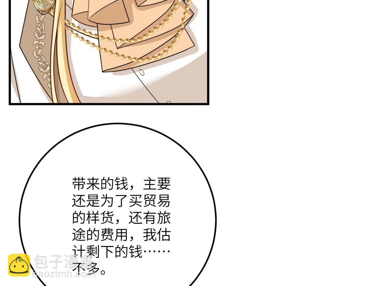 第33话 食人鱼规则的试探(1/5)-第34话