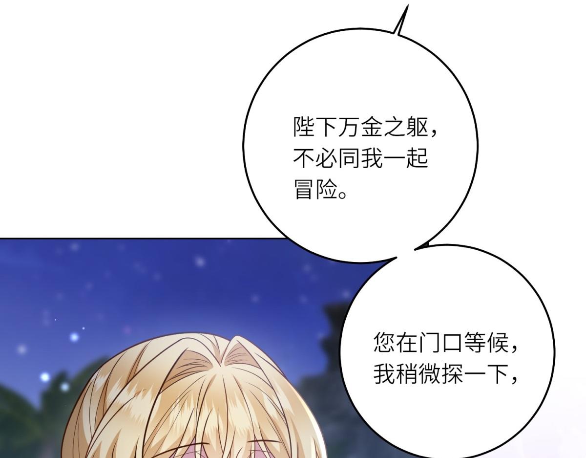 第35话 黄金书的真实历史(1/3)-第36话