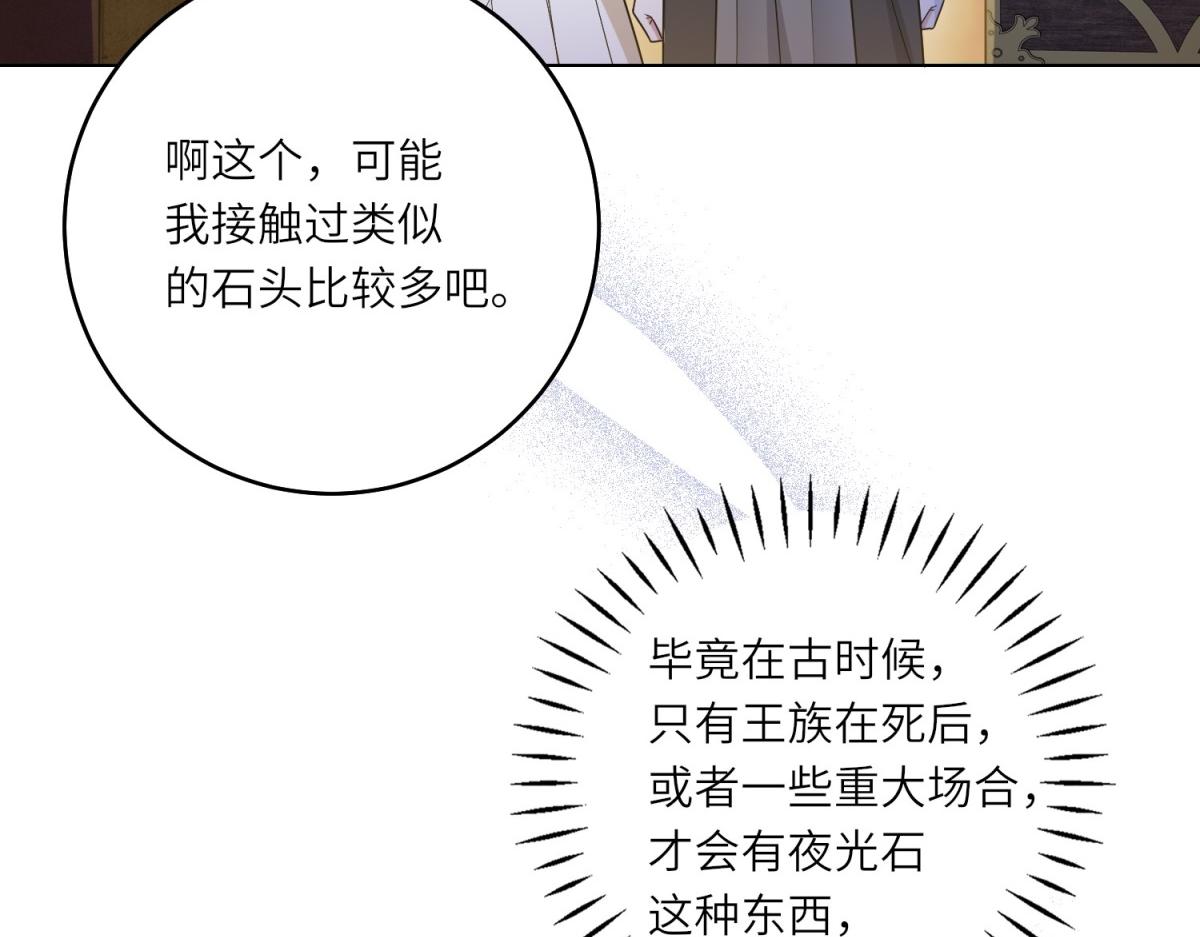 第35话 黄金书的真实历史(1/3)-第36话
