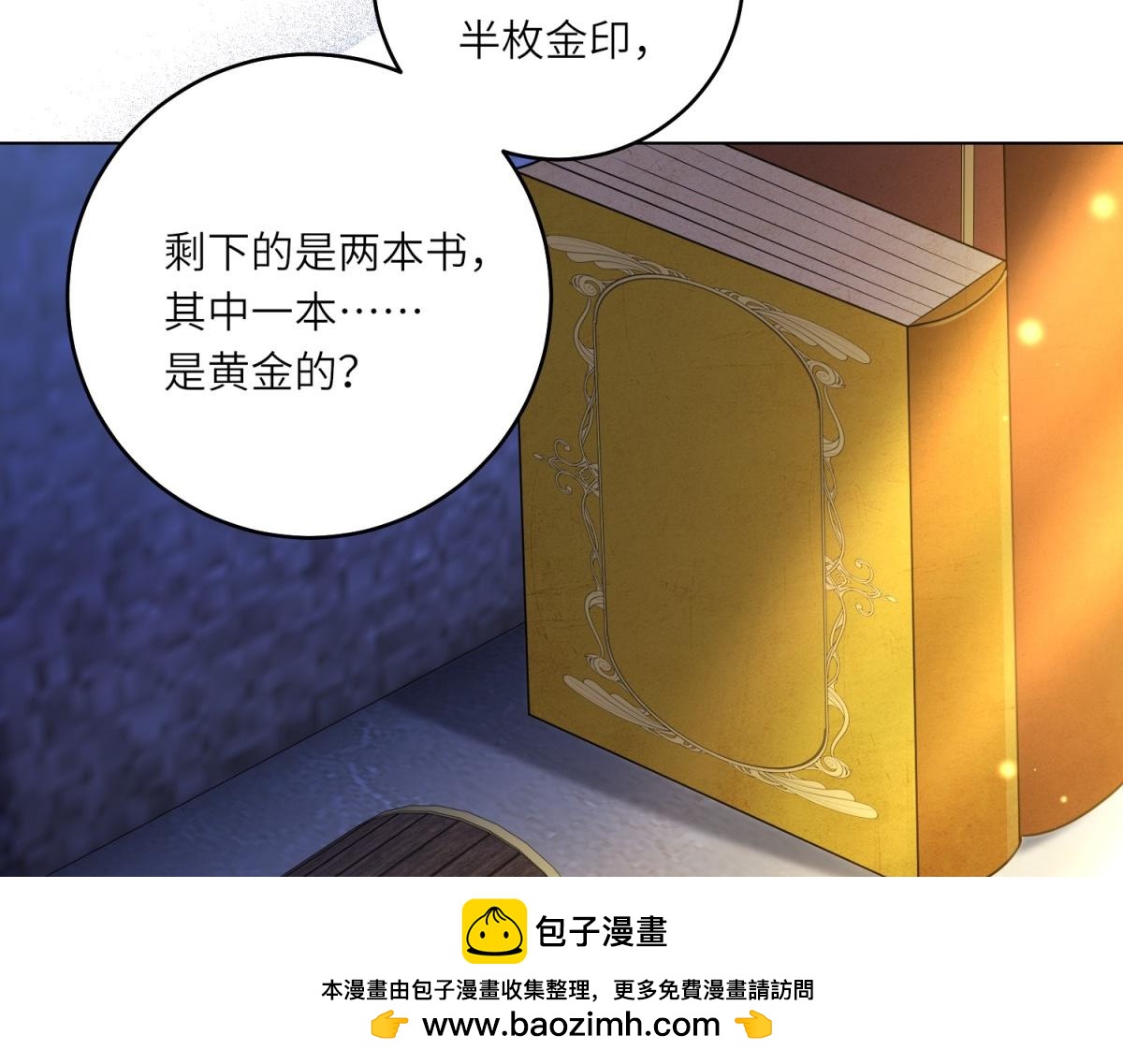 第35话 黄金书的真实历史(1/3)-第36话