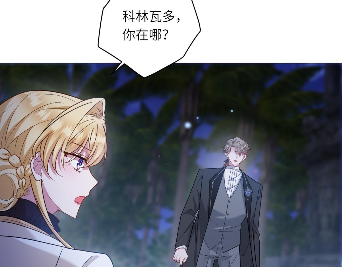第35话 黄金书的真实历史(1/3)-第36话