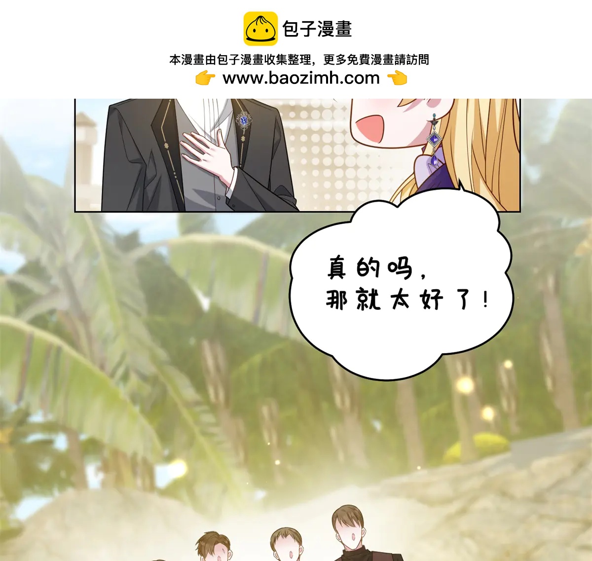 第37话 暴风雨前的黑暗(1/3)-第38话