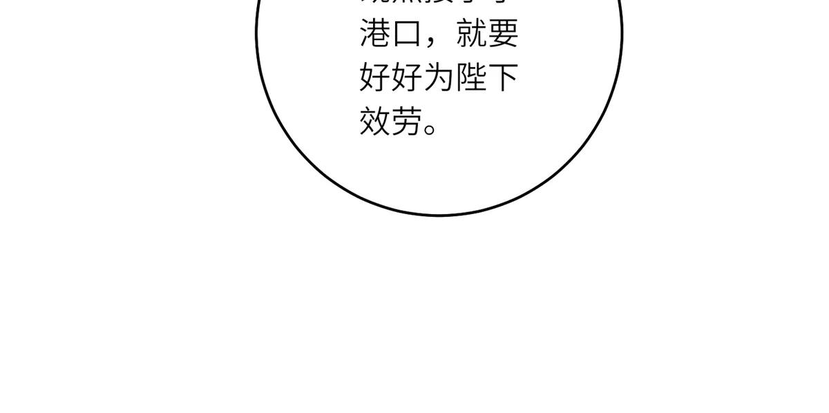 第37话 暴风雨前的黑暗(1/3)-第38话