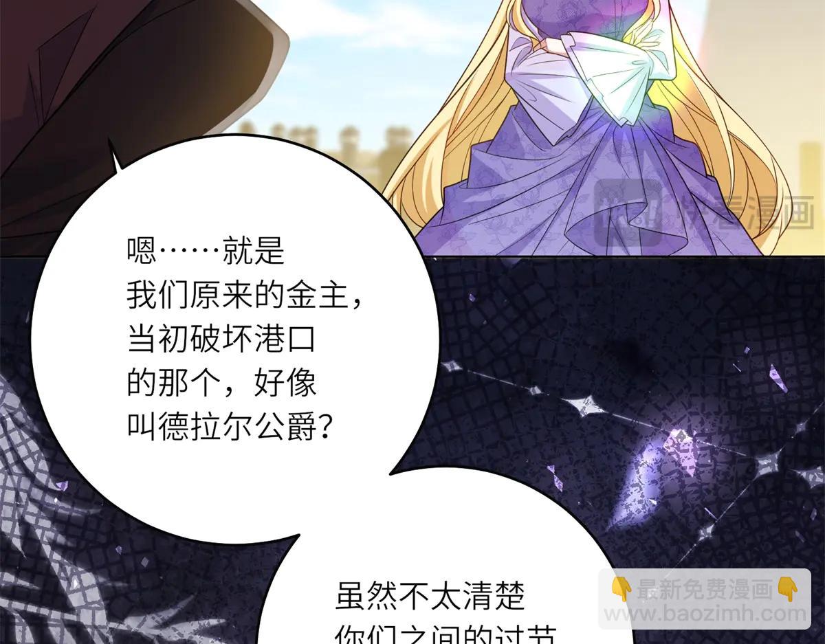 第37话 暴风雨前的黑暗(1/3)-第38话