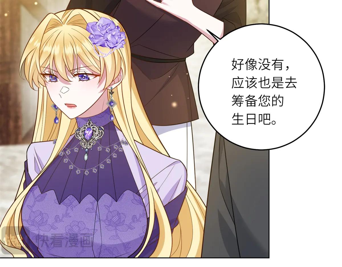 第37话 暴风雨前的黑暗(1/3)-第38话