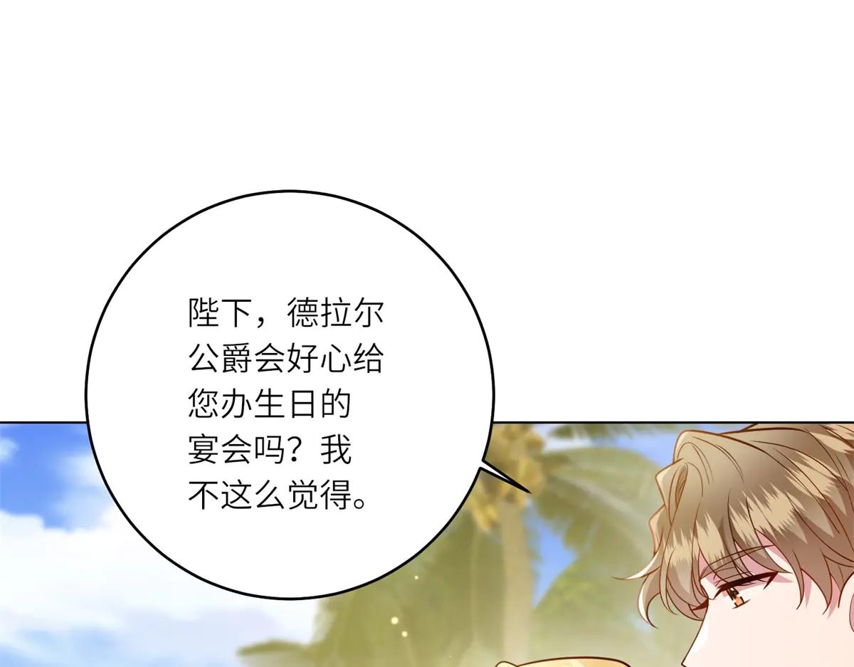 第37话 暴风雨前的黑暗(1/3)-第38话