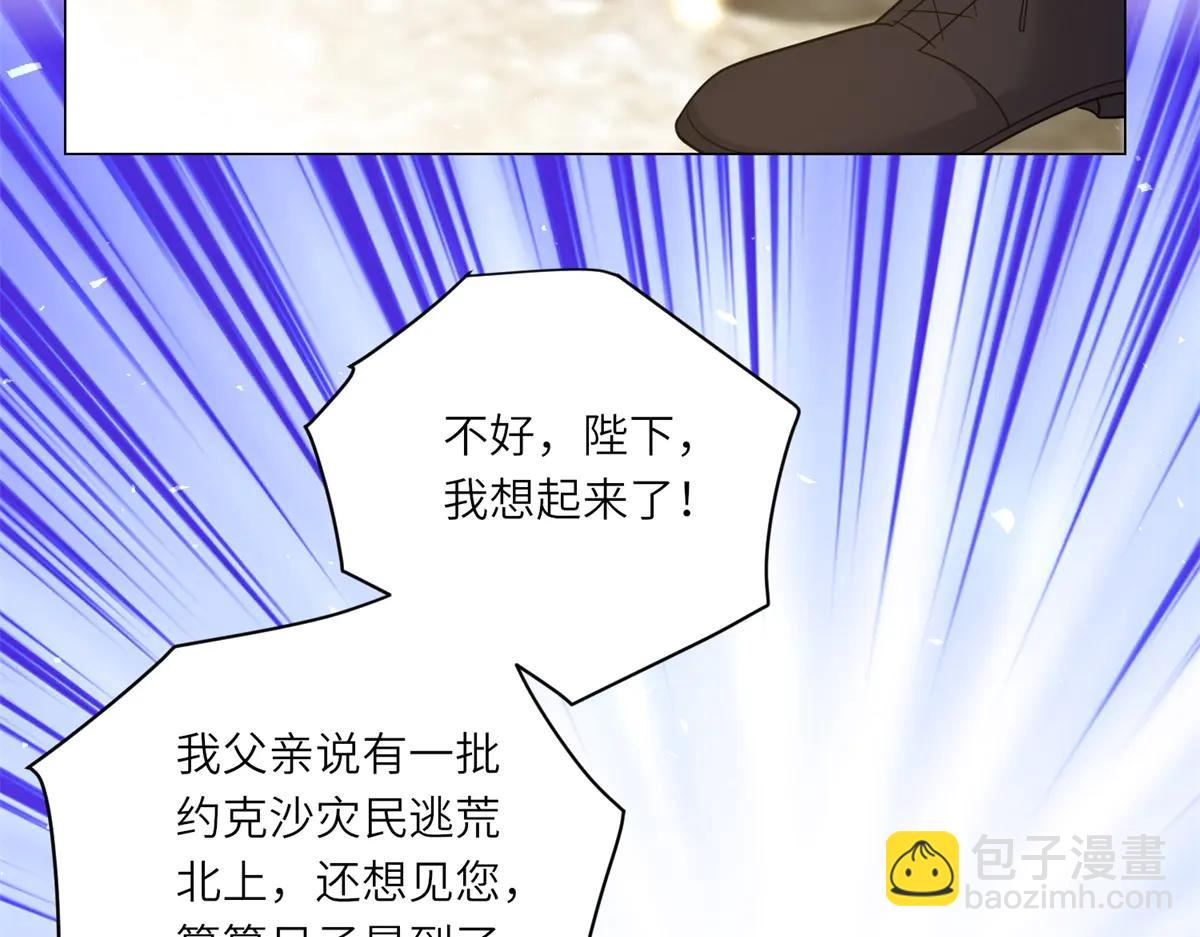 第37话 暴风雨前的黑暗(1/3)-第38话