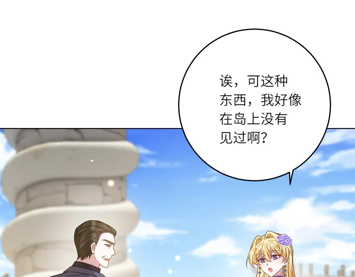 第37话 暴风雨前的黑暗(1/3)-第38话