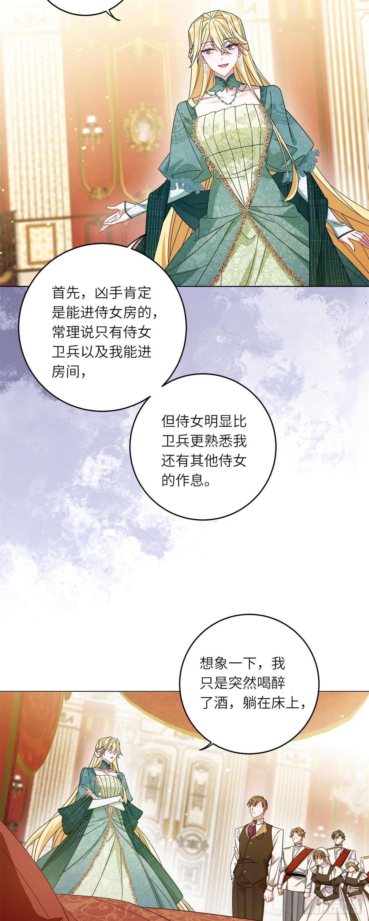 第3话 极限反杀(1/2)-第4话