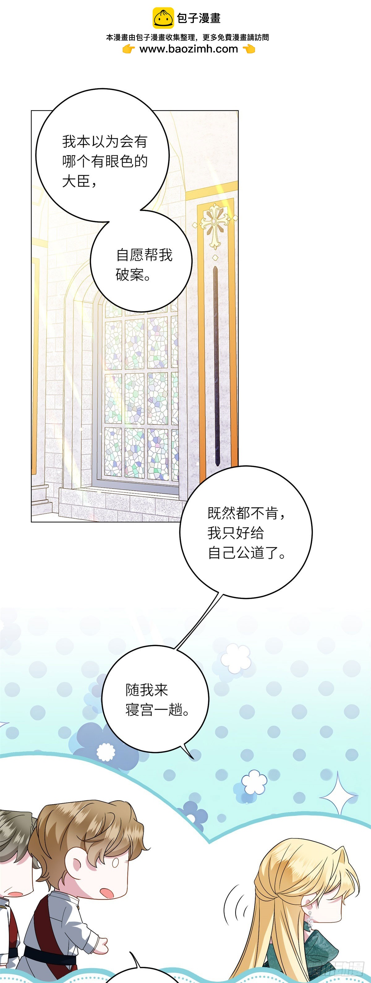 第3话 极限反杀(1/2)-第4话