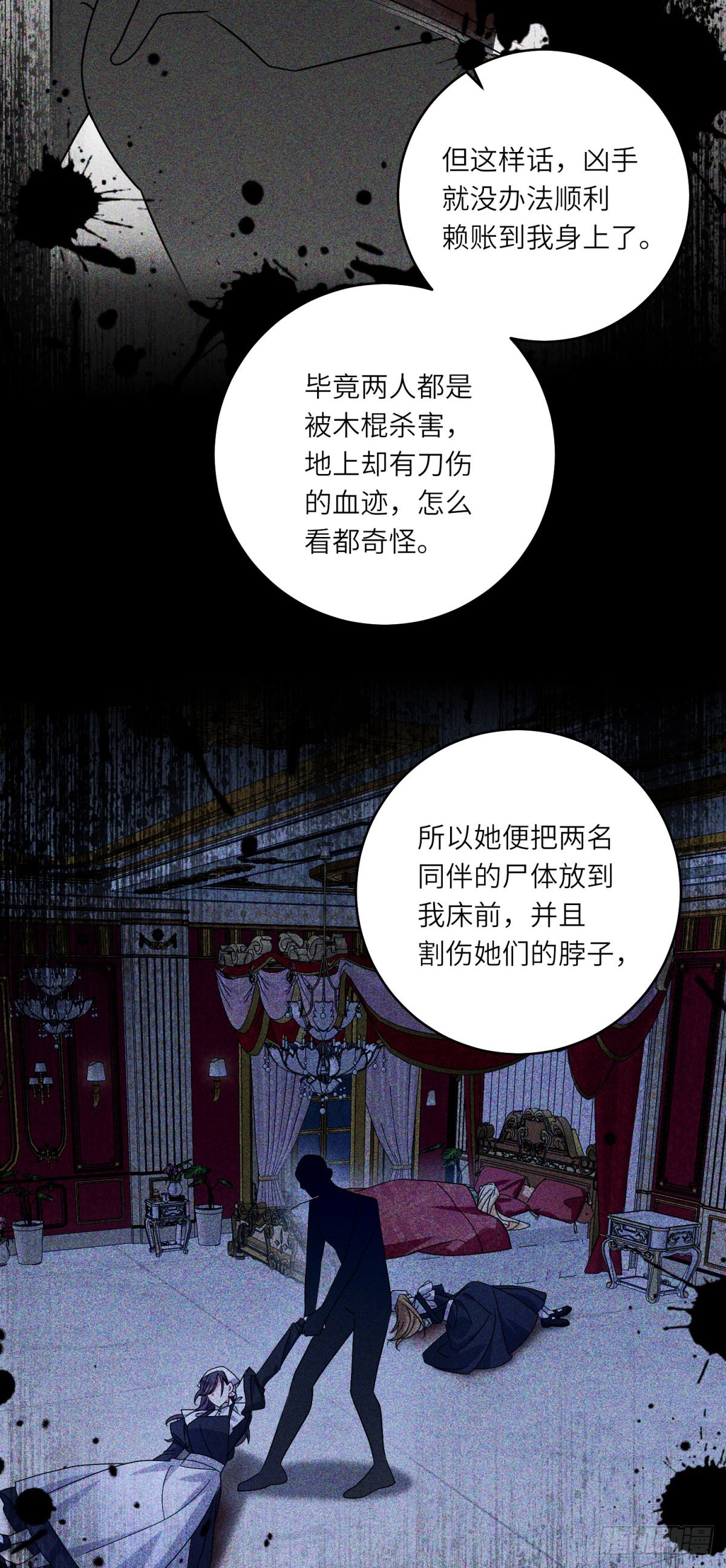 第3话 极限反杀(1/2)-第4话