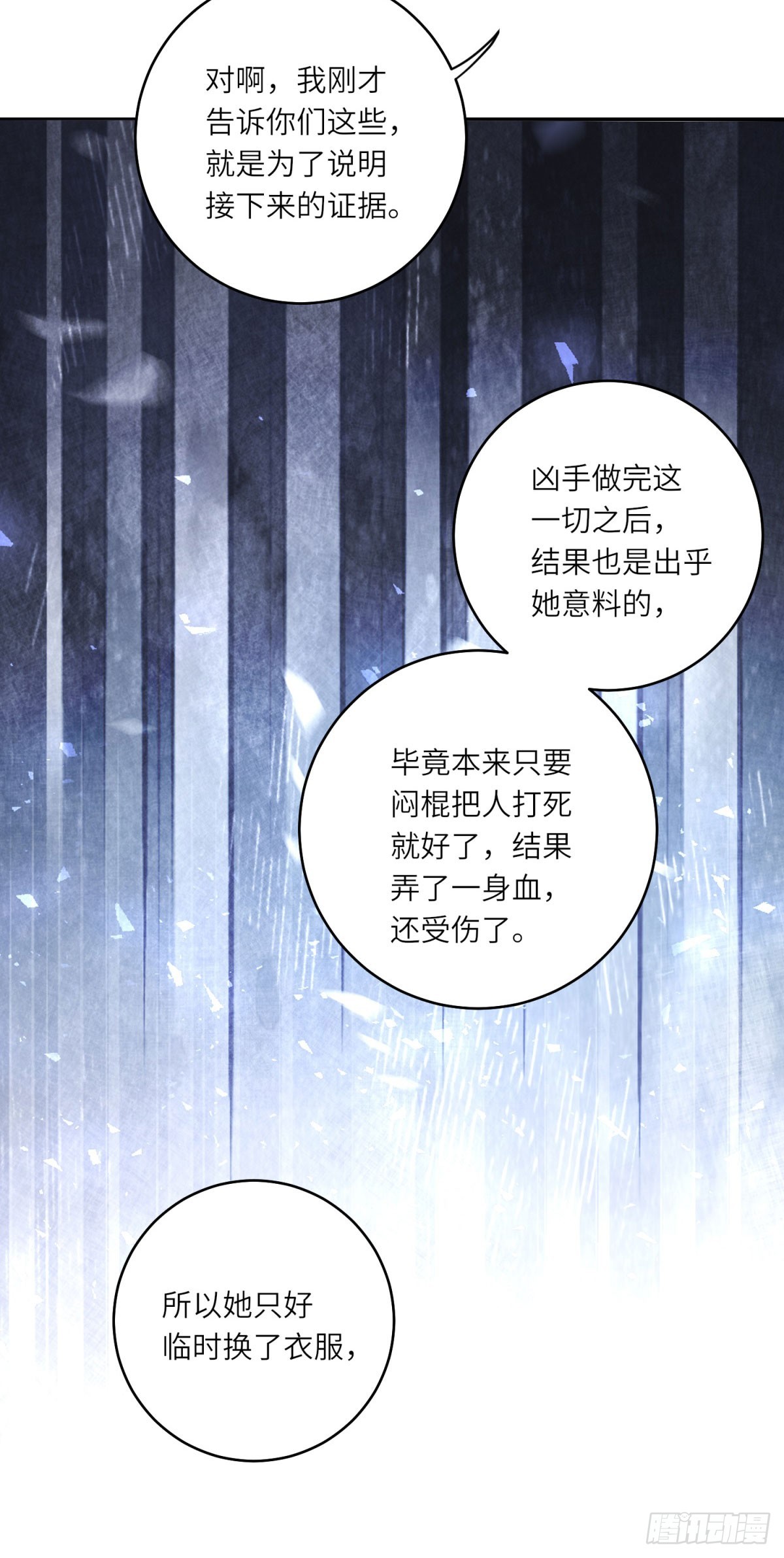 第3话 极限反杀(1/2)-第4话