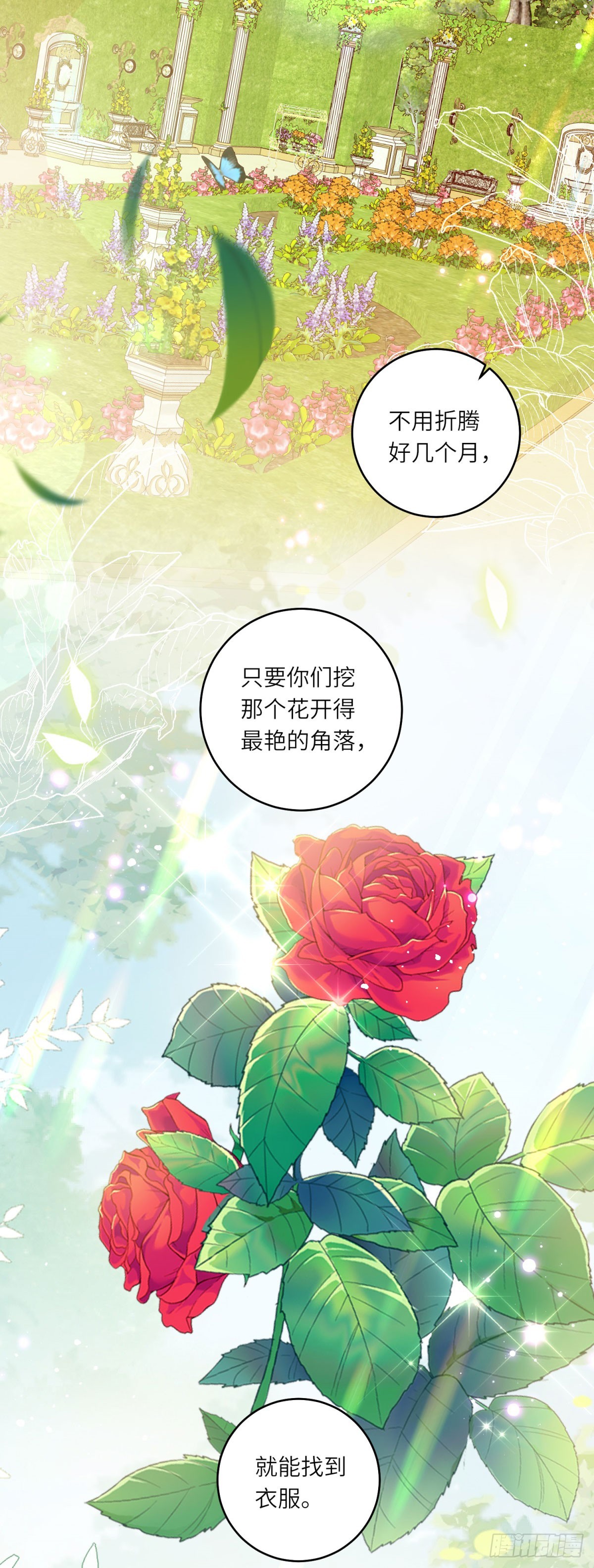 第3话 极限反杀(1/2)-第4话