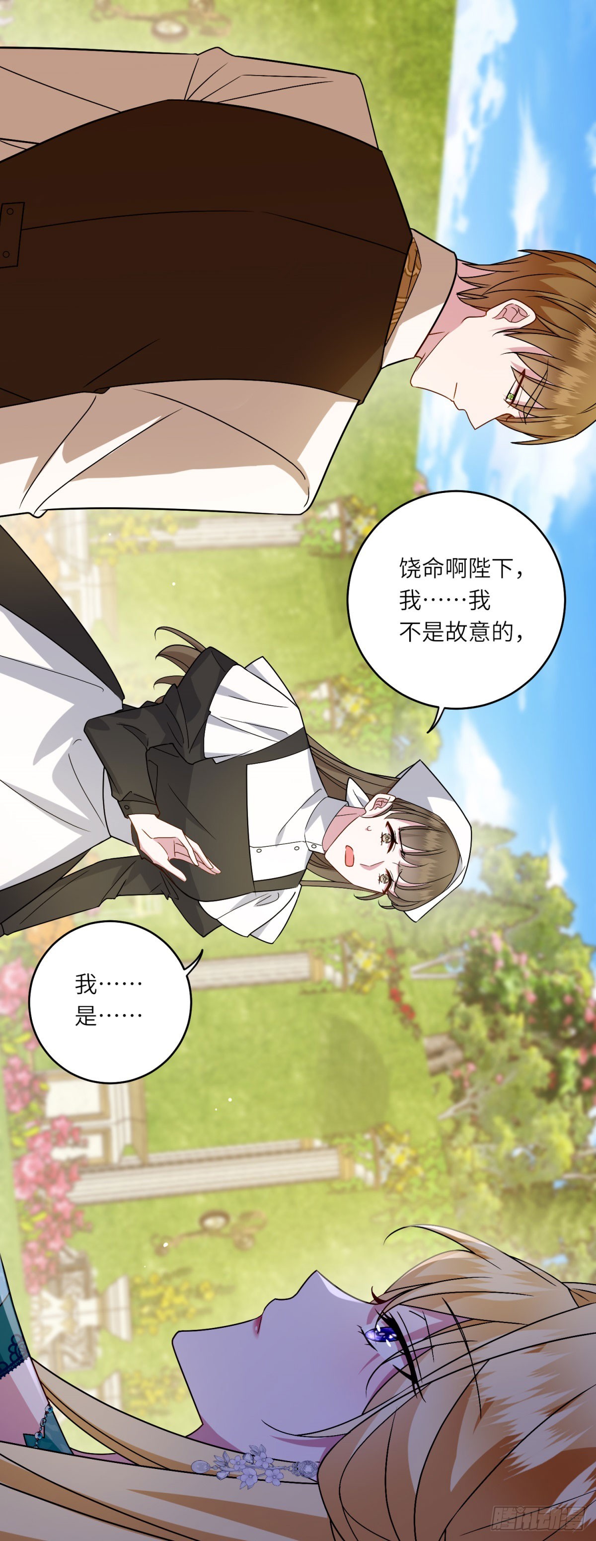 第3话 极限反杀(1/2)-第4话
