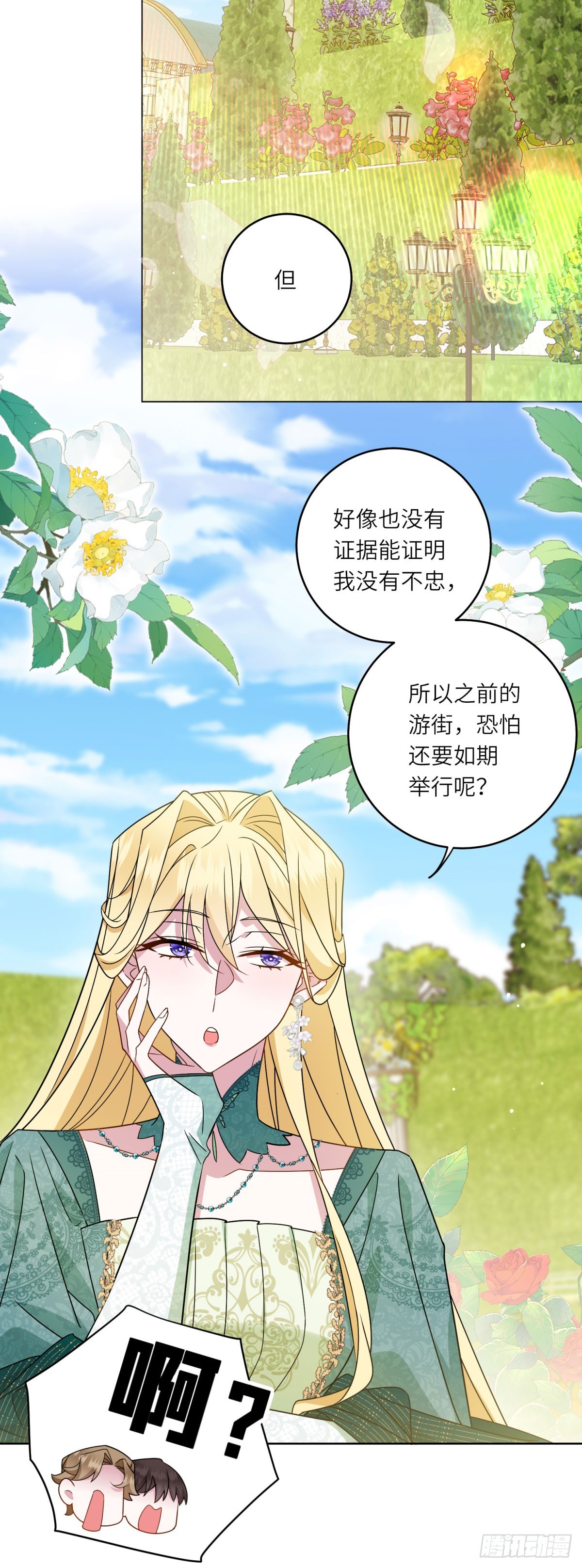 第3话 极限反杀(1/2)-第4话