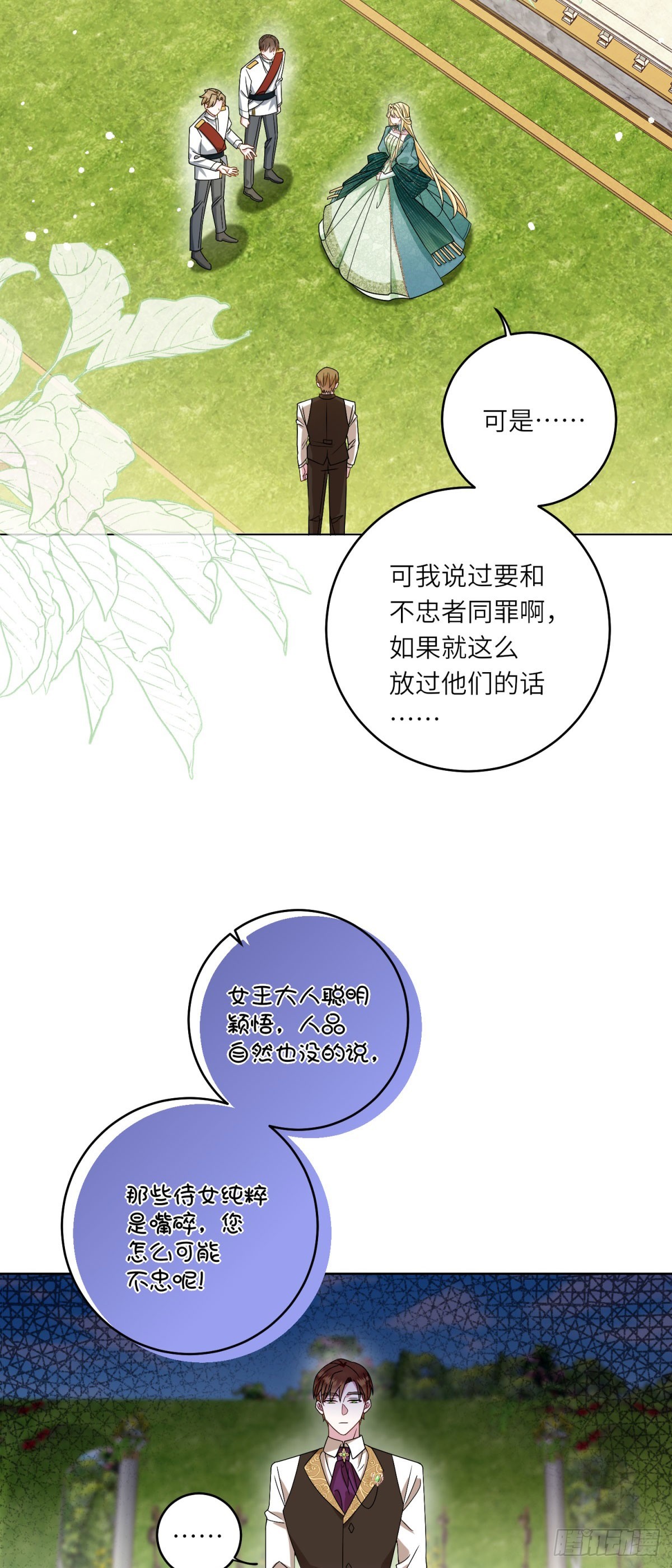 第3话 极限反杀(1/2)-第4话