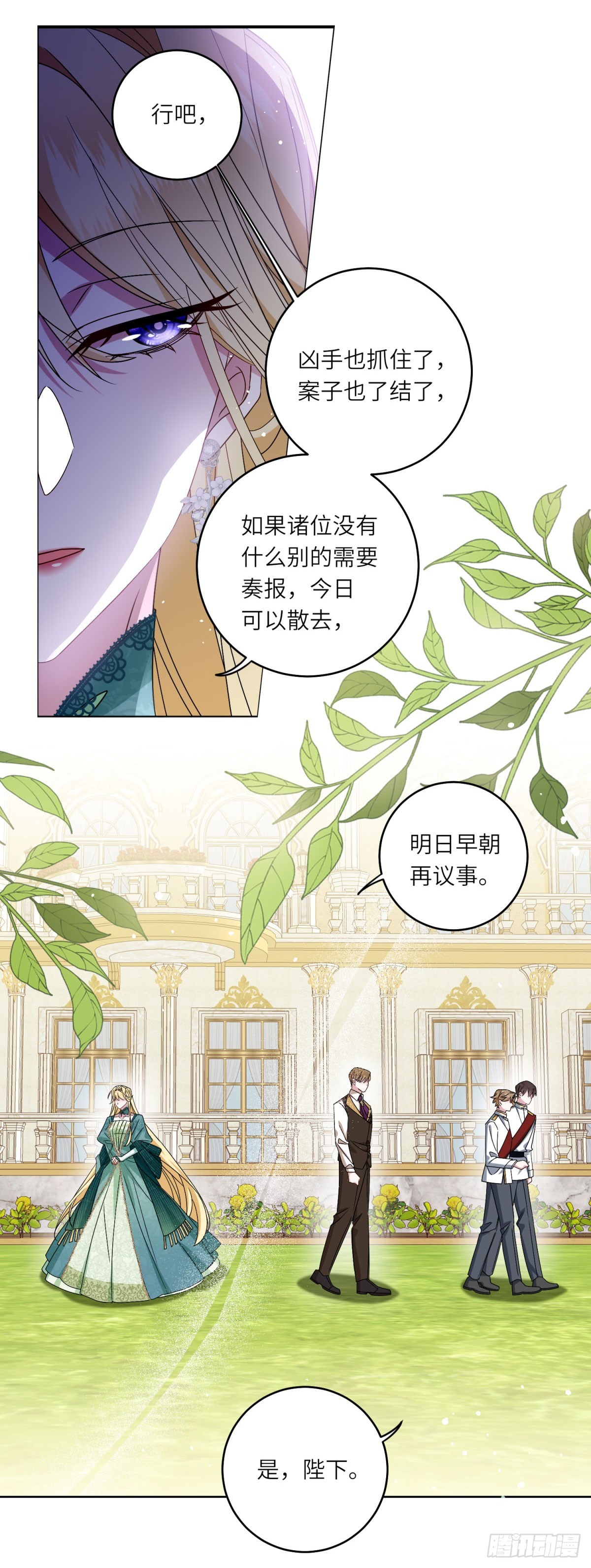 第3话 极限反杀(1/2)-第4话