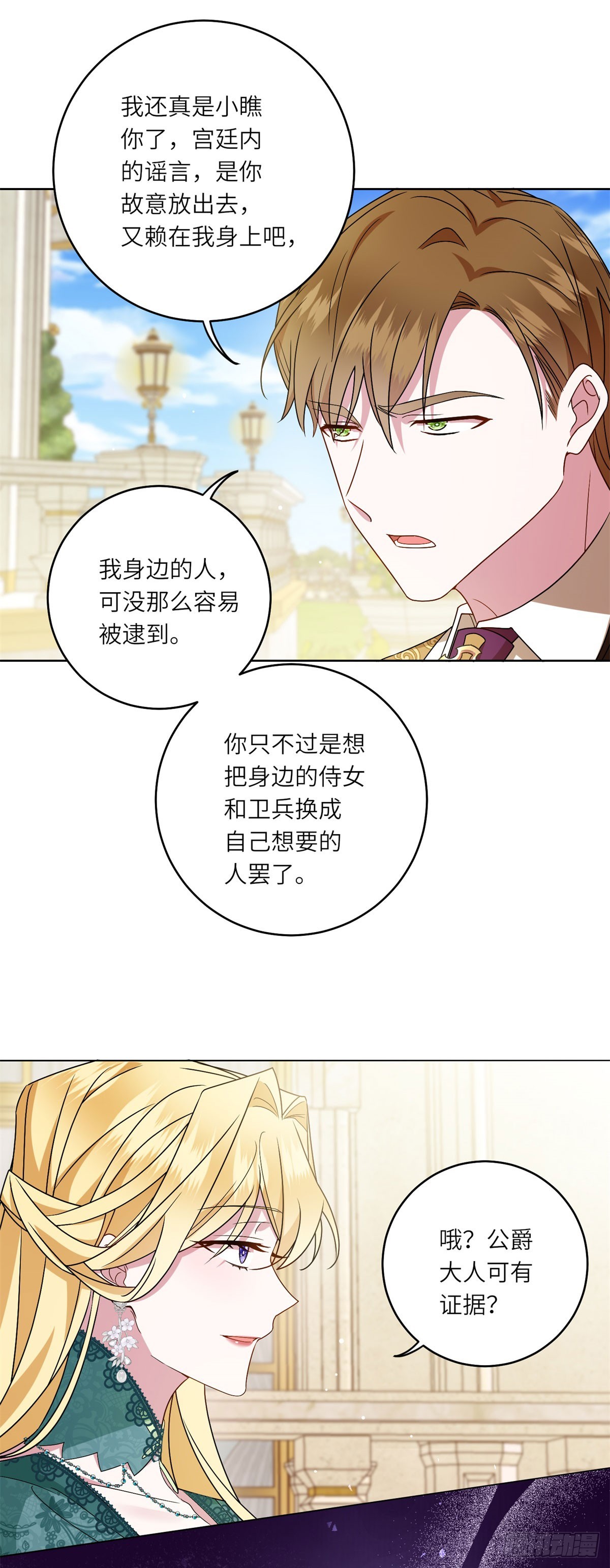 第3话 极限反杀(1/2)-第4话