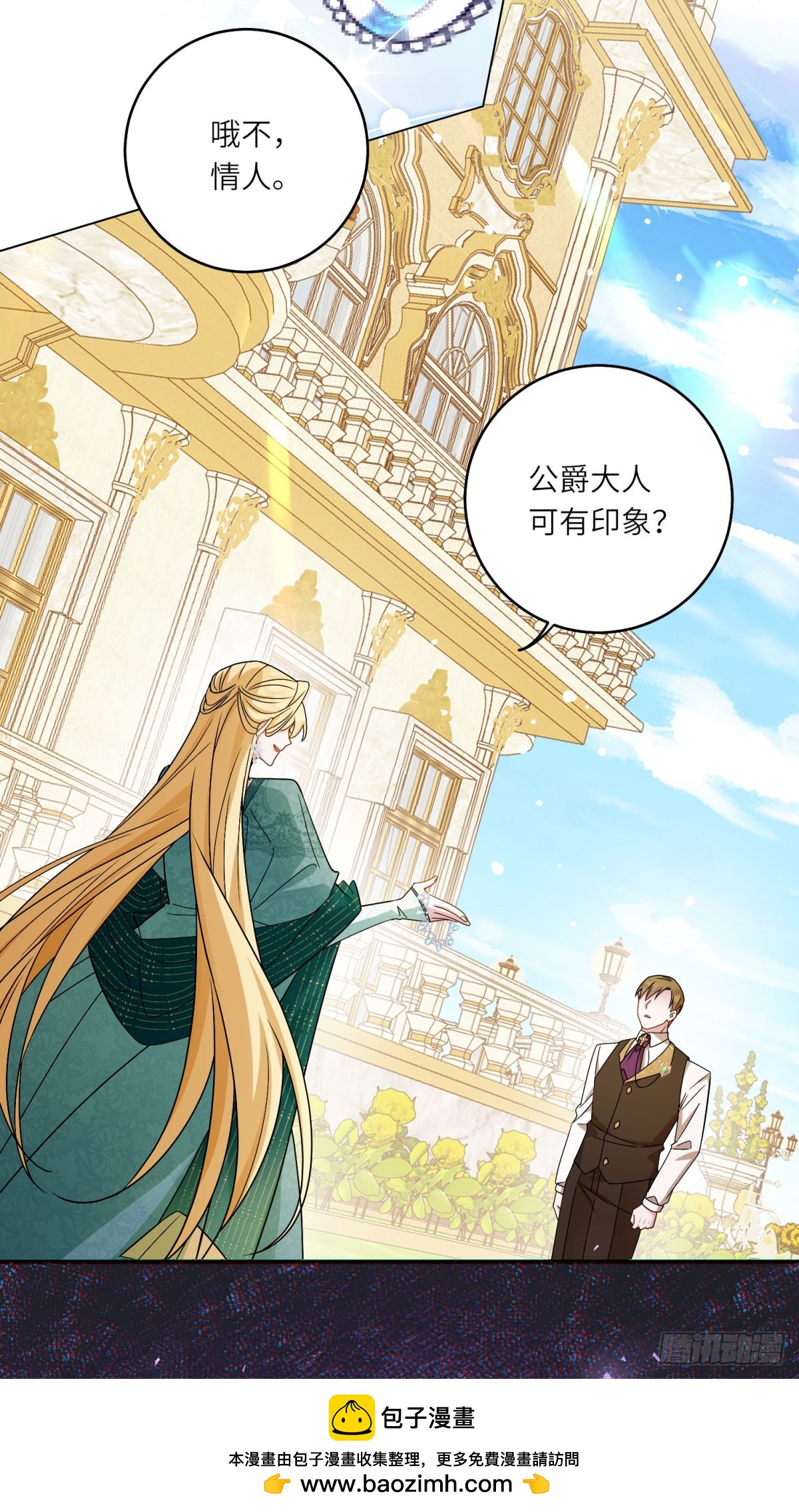 第3话 极限反杀(1/2)-第4话