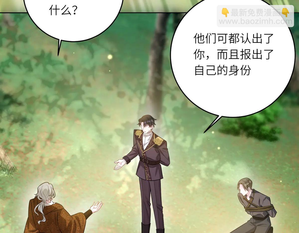 第39话 挟天子以令诸侯(1/3)-第40话