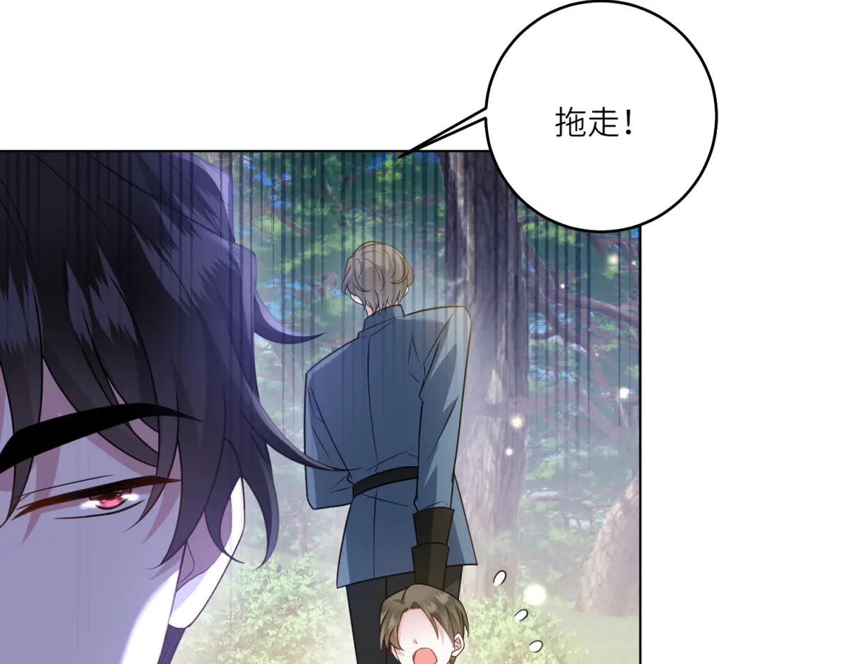 第39话 挟天子以令诸侯(1/3)-第40话