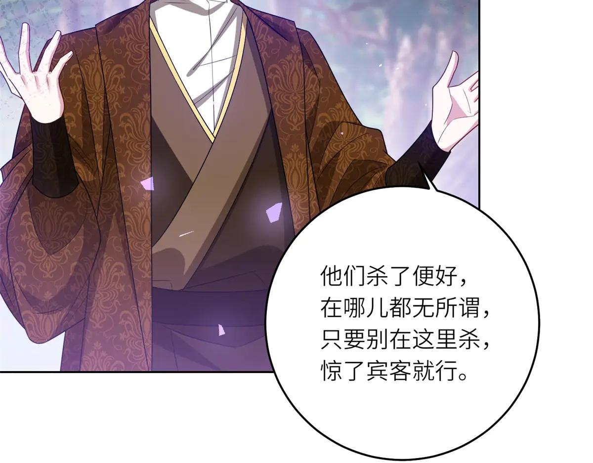 第39话 挟天子以令诸侯(1/3)-第40话
