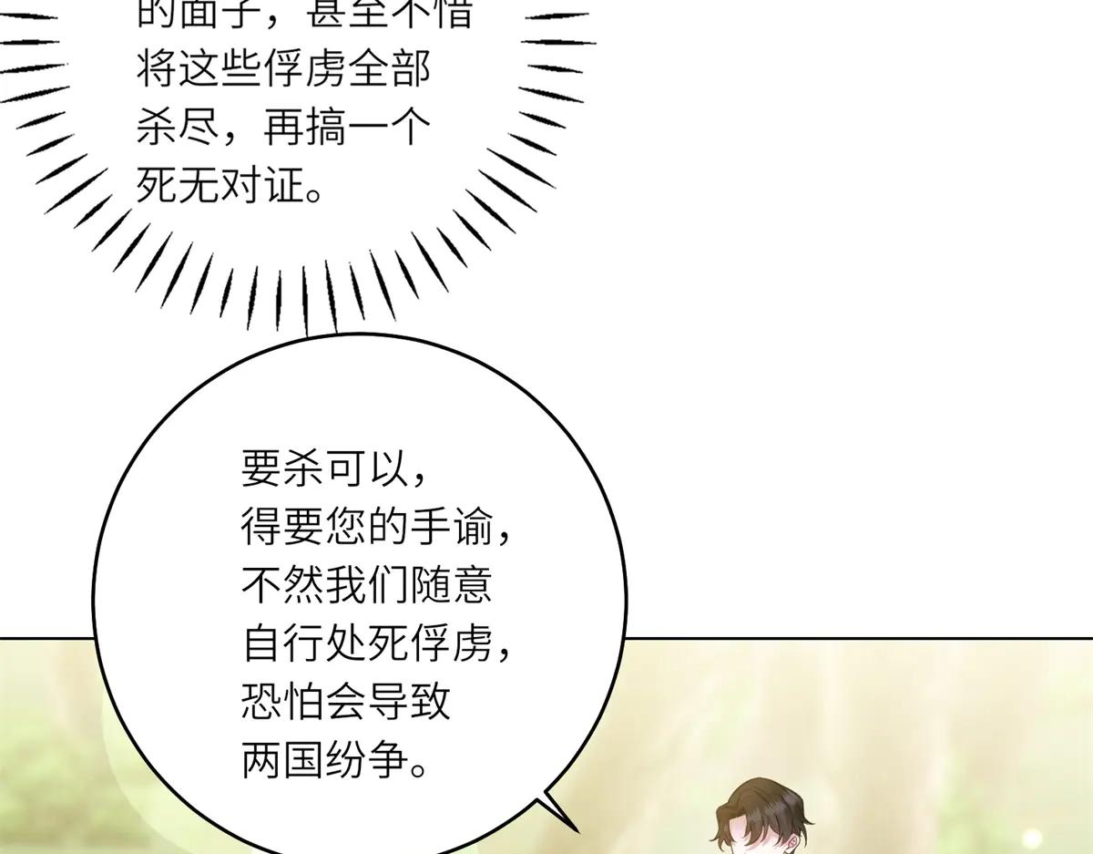 第39话 挟天子以令诸侯(1/3)-第40话
