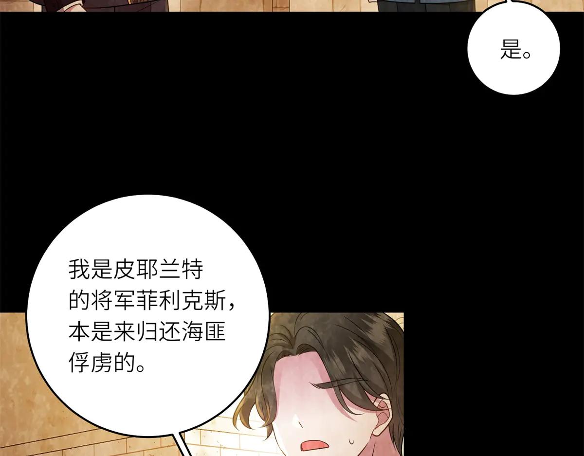 第39话 挟天子以令诸侯(1/3)-第40话
