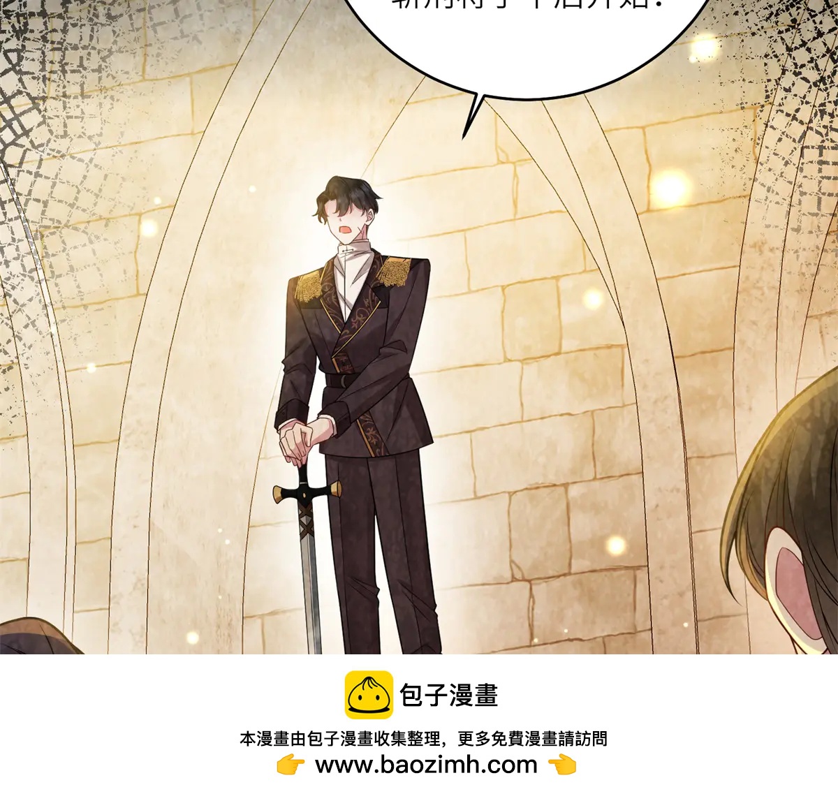 第39话 挟天子以令诸侯(1/3)-第40话