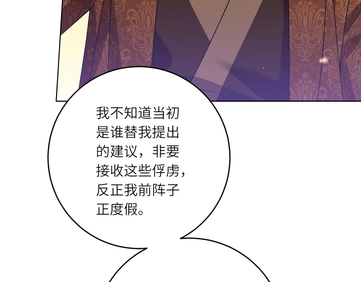 第39话 挟天子以令诸侯(1/3)-第40话