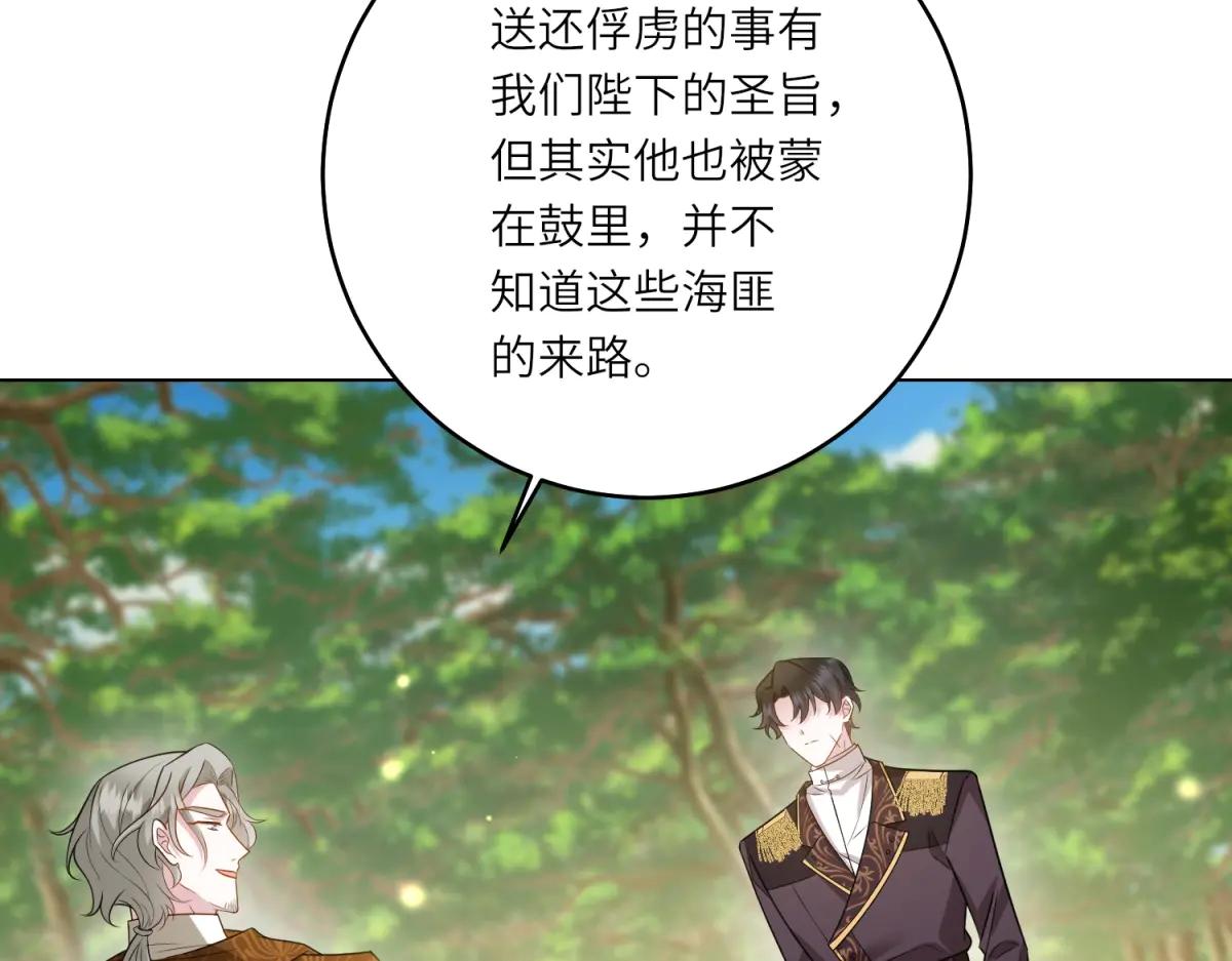 第39话 挟天子以令诸侯(1/3)-第40话