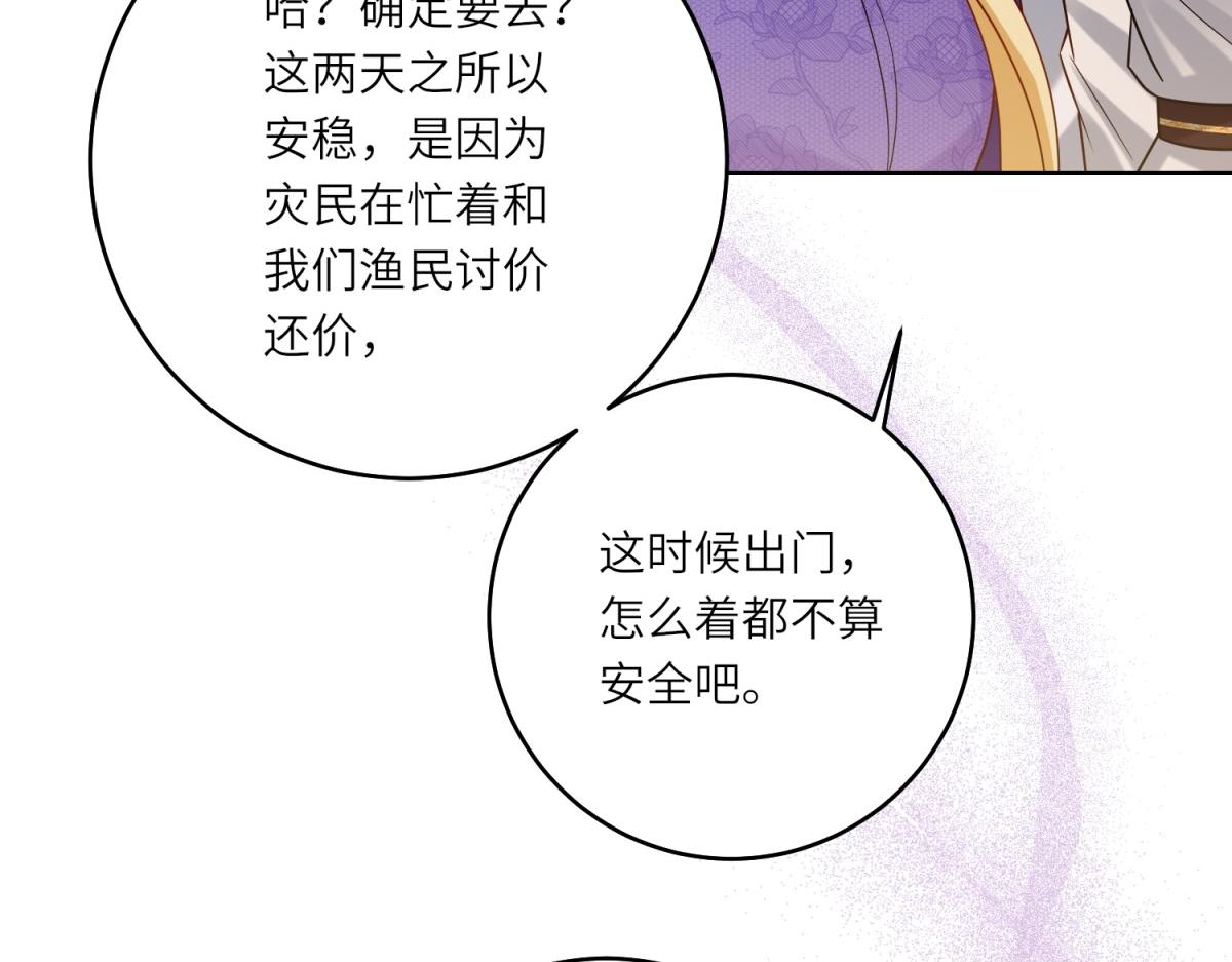 第41话 奇怪的印记(1/3)-第42话