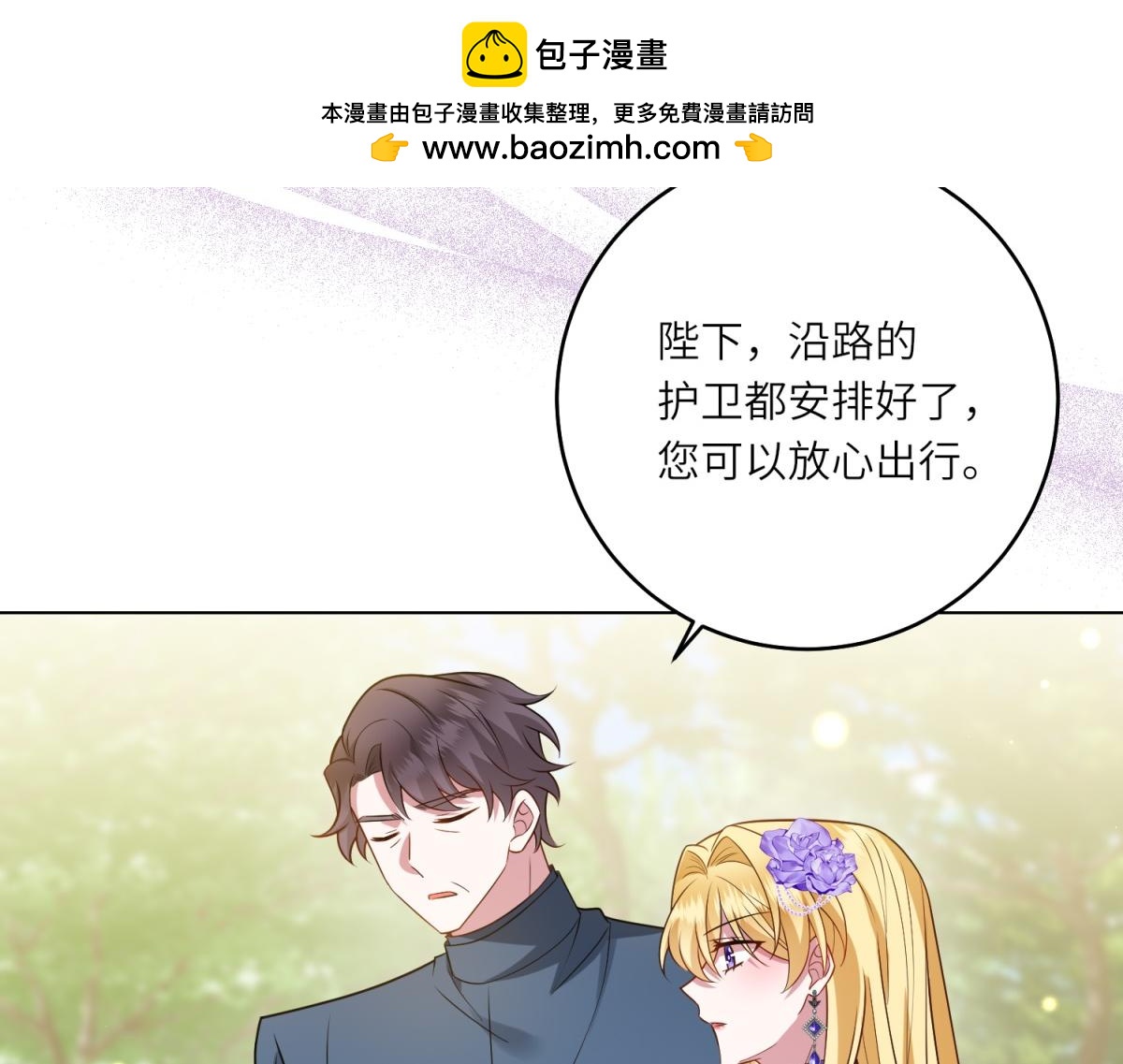 第41话 奇怪的印记(1/3)-第42话