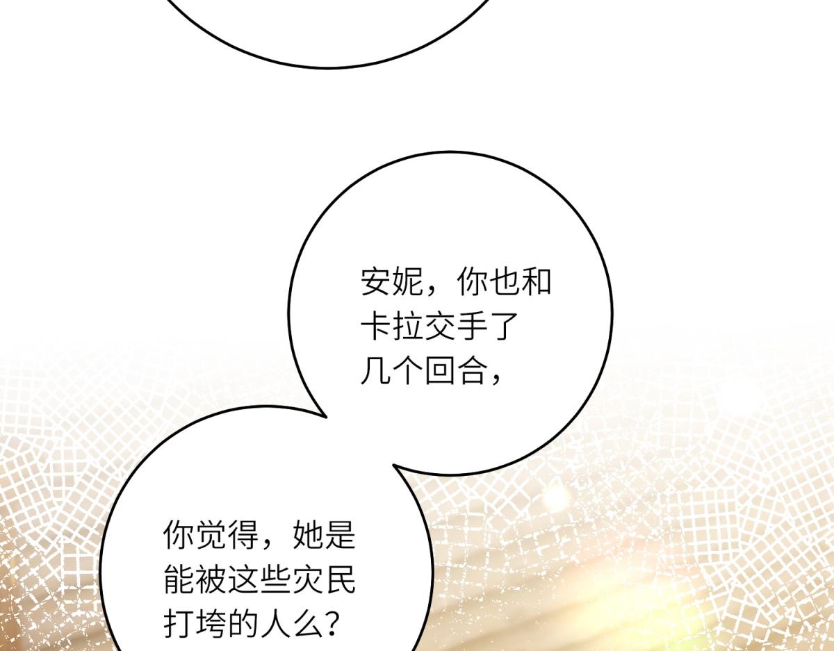 第41话 奇怪的印记(1/3)-第42话