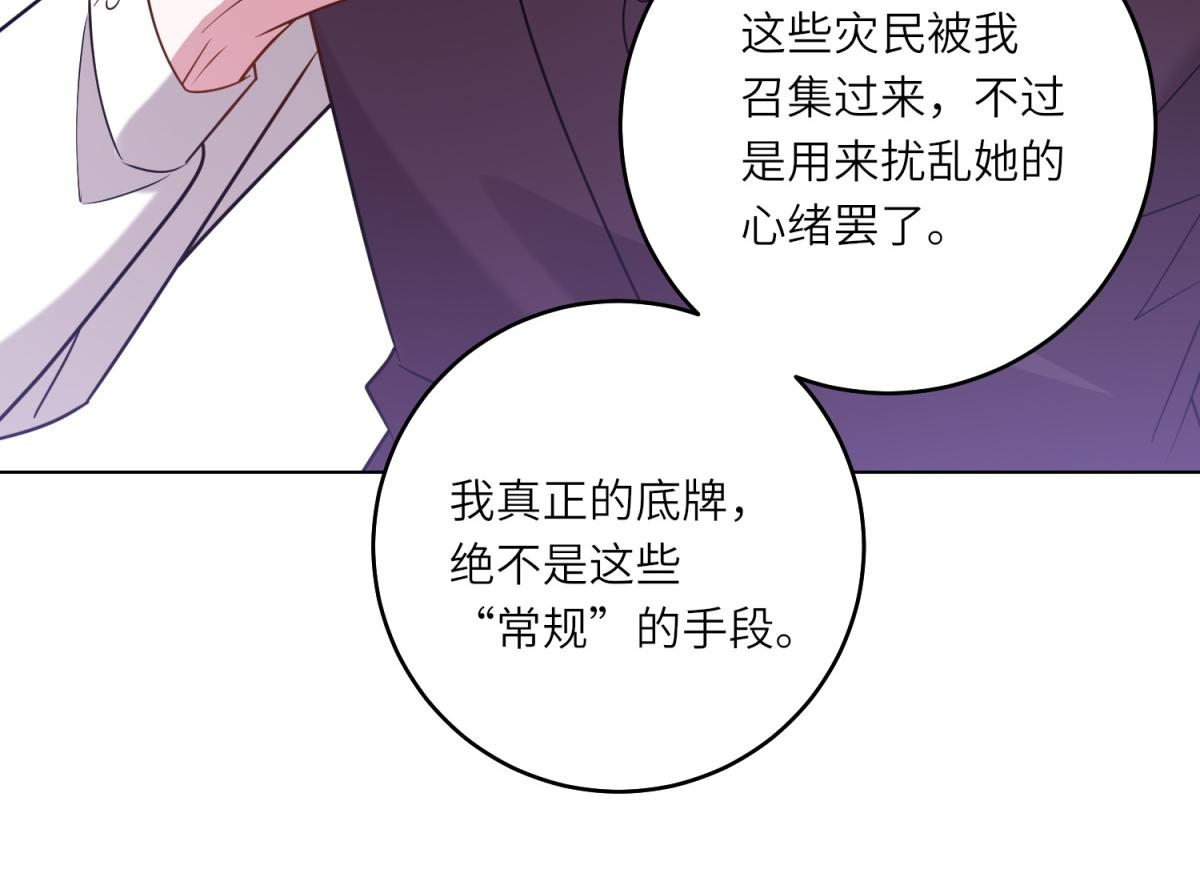 第41话 奇怪的印记(1/3)-第42话