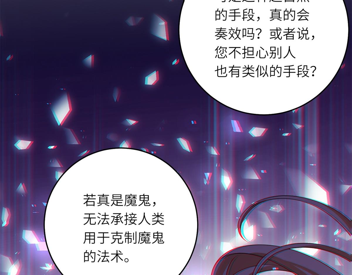 第41话 奇怪的印记(1/3)-第42话