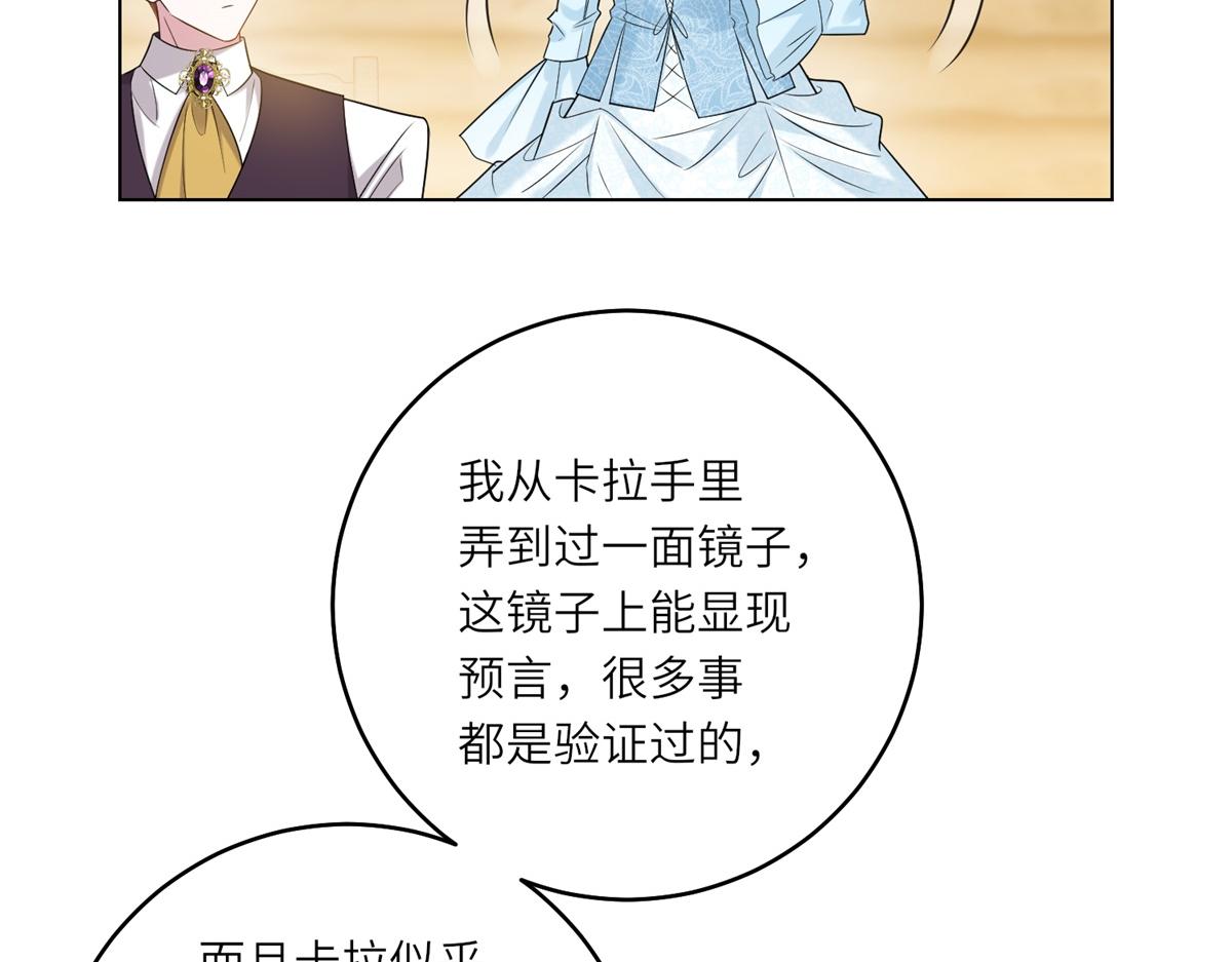 第41话 奇怪的印记(1/3)-第42话