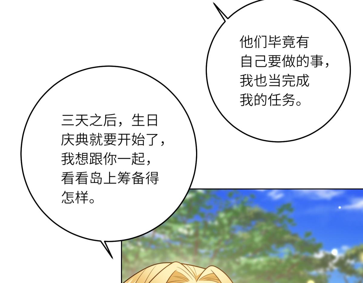 第41话 奇怪的印记(1/3)-第42话