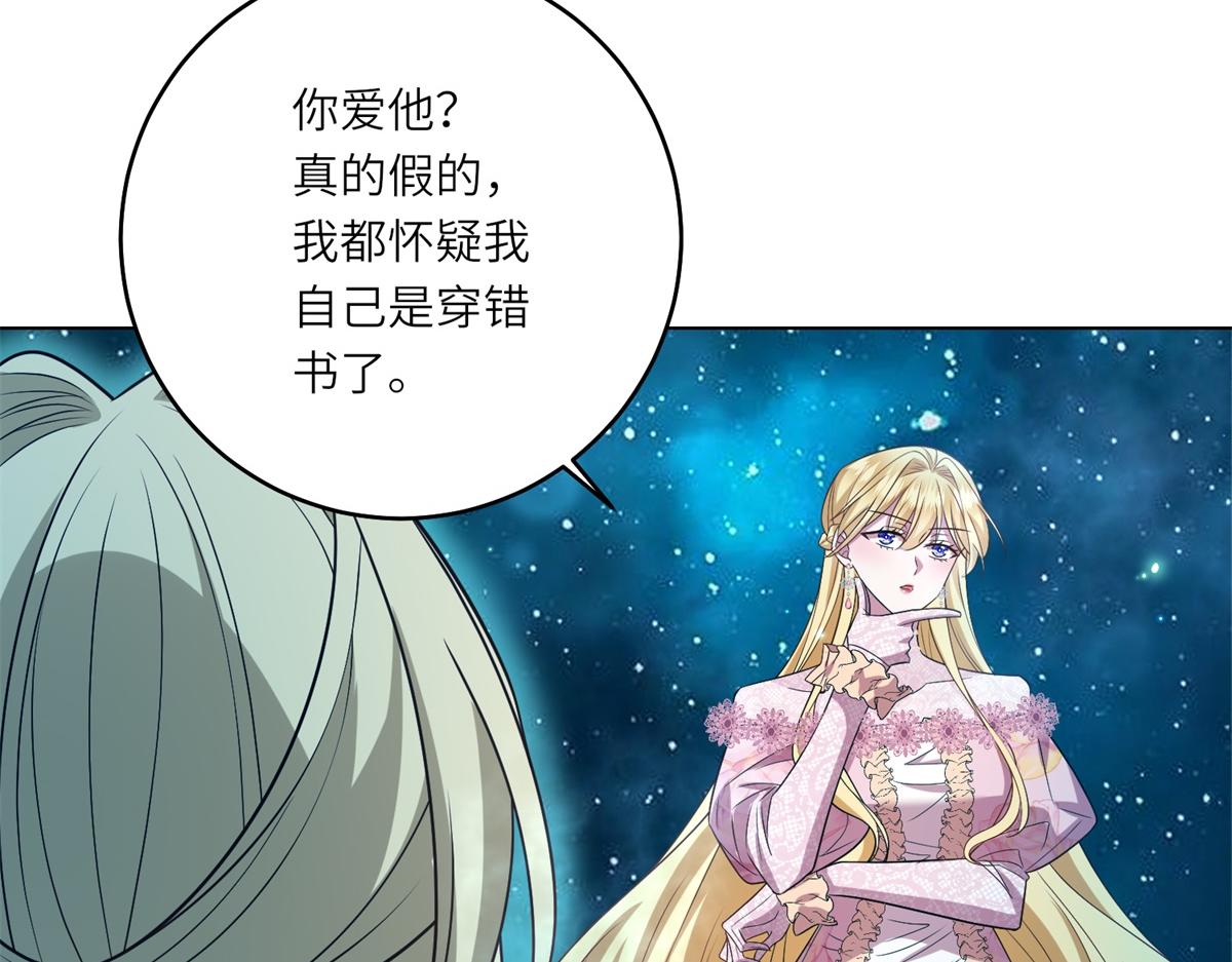 第43话 真假原主(1/3)-第44话