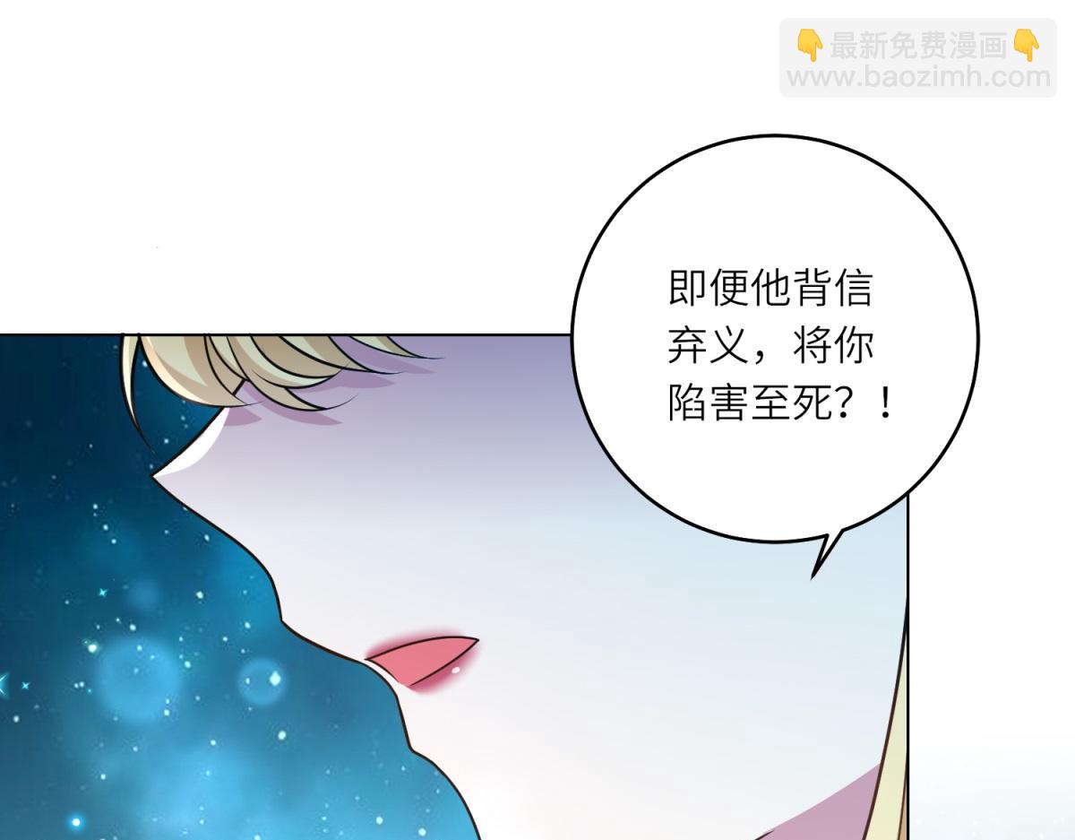 第43话 真假原主(1/3)-第44话