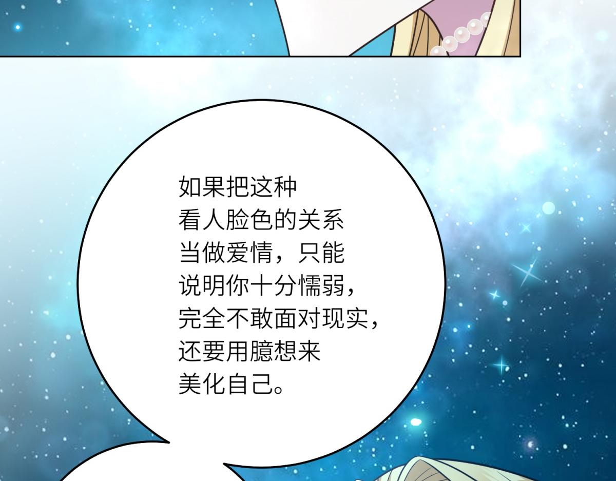 第43话 真假原主(1/3)-第44话